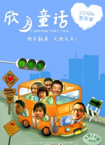 快乐保姆的男人